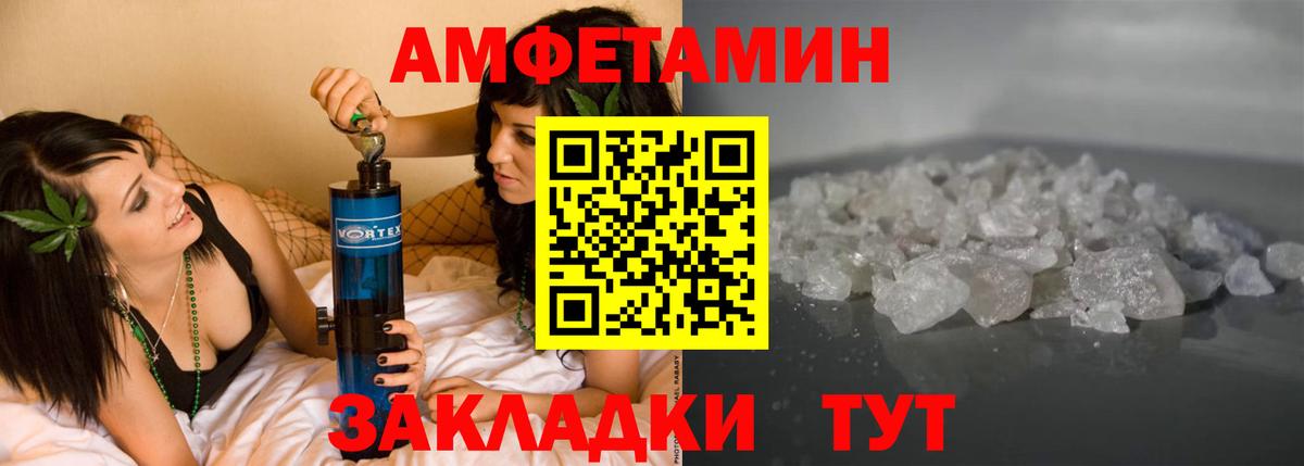 Амфетамин  Вход с VPN  Кулебаки  АМФ VHQ 