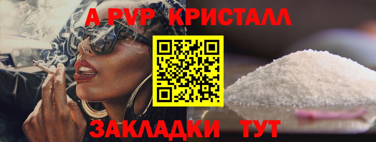 А ПВП СК  Вход с VPN  Кулебаки  Alpha-PVP VHQ 