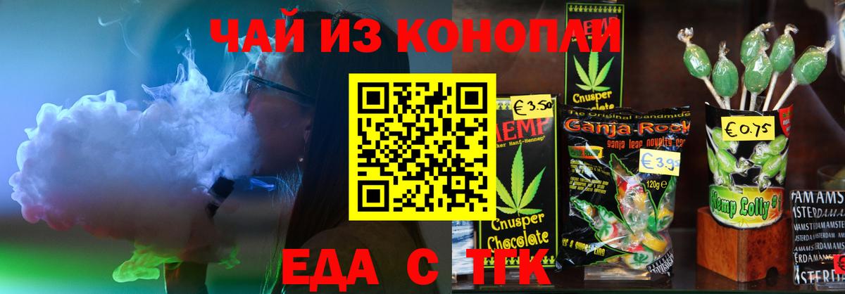 Кулебаки  Еда ТГК конопля  Вход с VPN 