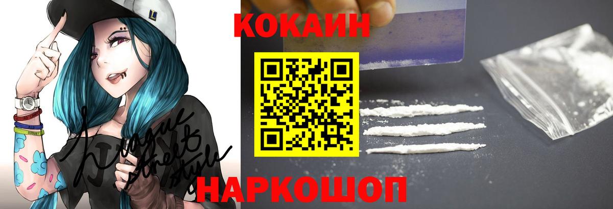 Кулебаки  COCAIN Columbia  Вход с VPN 