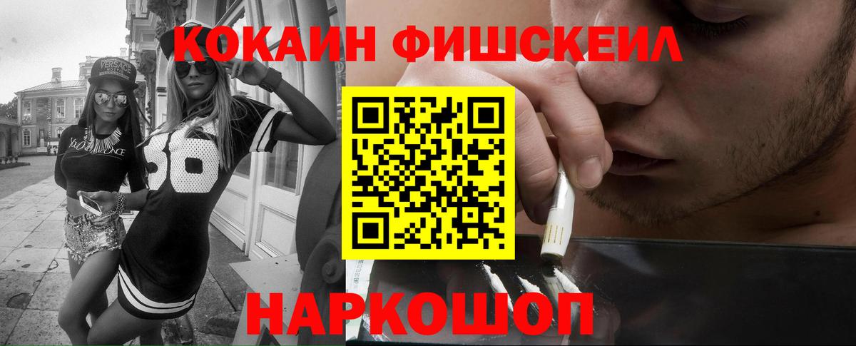 COCAIN Fish Scale Кулебаки