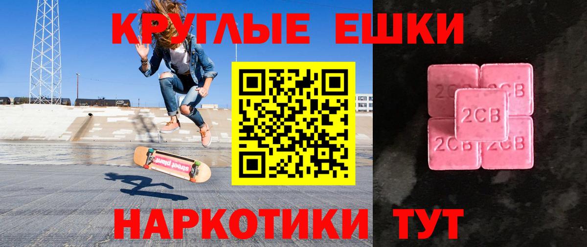 ЭКСТАЗИ MDMA Кулебаки