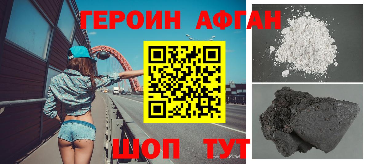 ГЕРОИН герыч Кулебаки