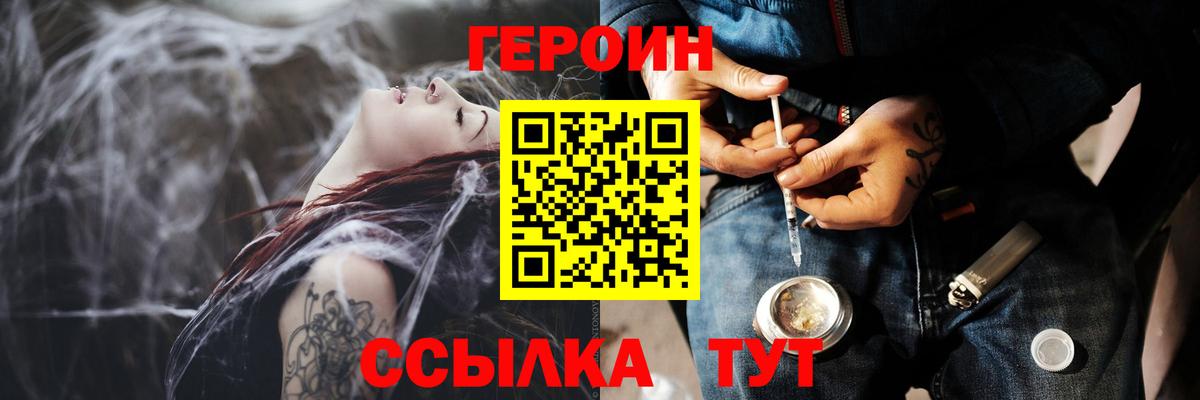 ГЕРОИН афганец  Героин  Кулебаки  Вход с VPN 