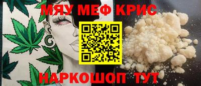 меф Камышлов