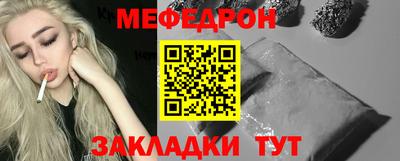 меф Камышлов