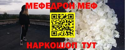 меф Камышлов