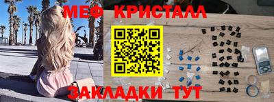 меф Камышлов