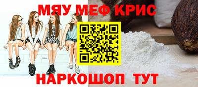 меф Камышлов