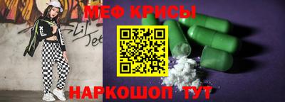 мефедрон Канаш