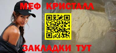 меф Камышлов