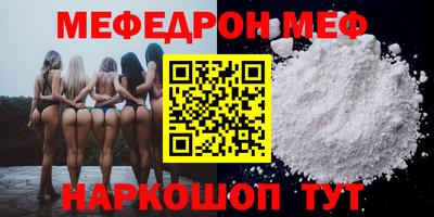 меф Камышлов