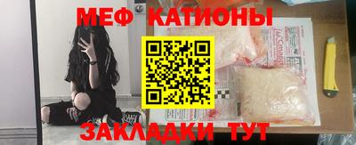 меф Камышлов
