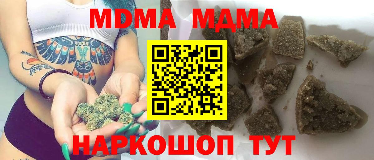 Кулебаки  МДМА молли  МДМА  Вход с VPN  МДМА молли 