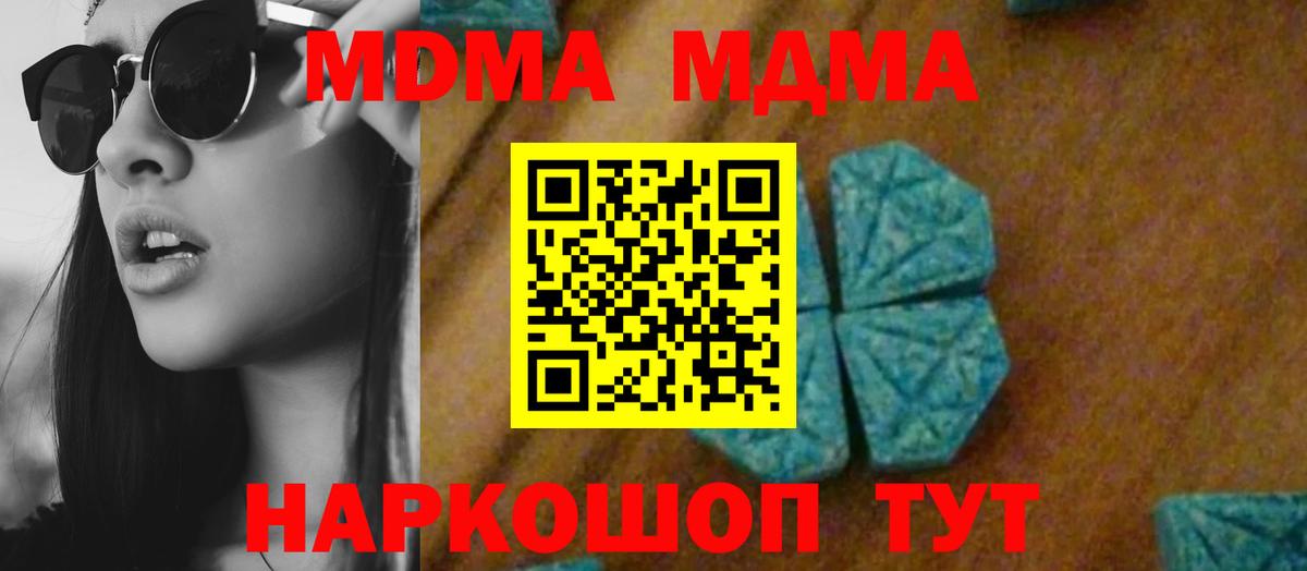 MDMA crystal Кулебаки