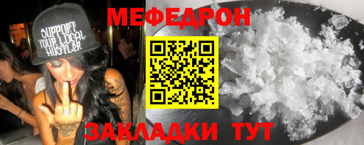 Мефедрон мука Кулебаки