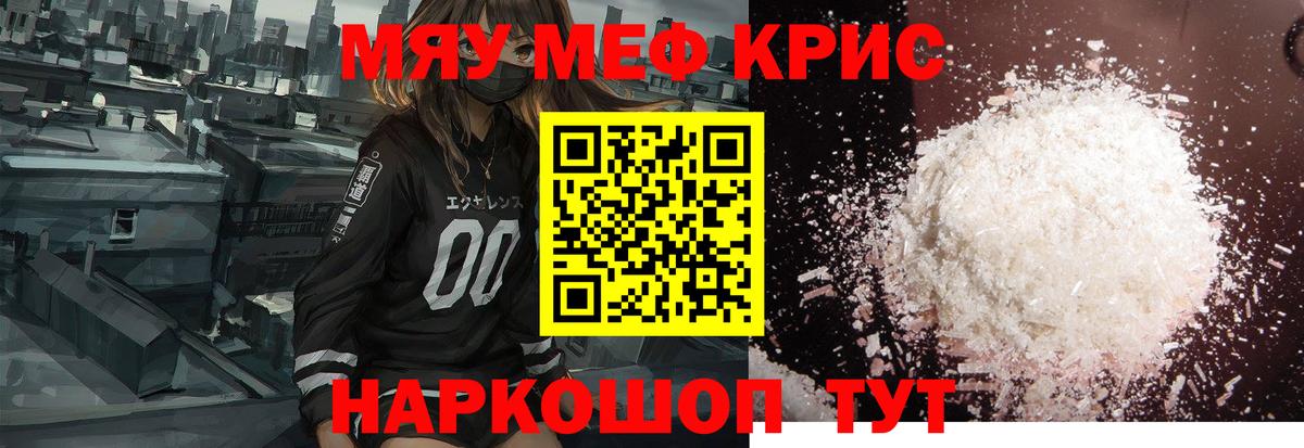 МЯУ-МЯУ mephedrone  Вход с VPN  МЯУ-МЯУ VHQ  МЕФ  Кулебаки 
