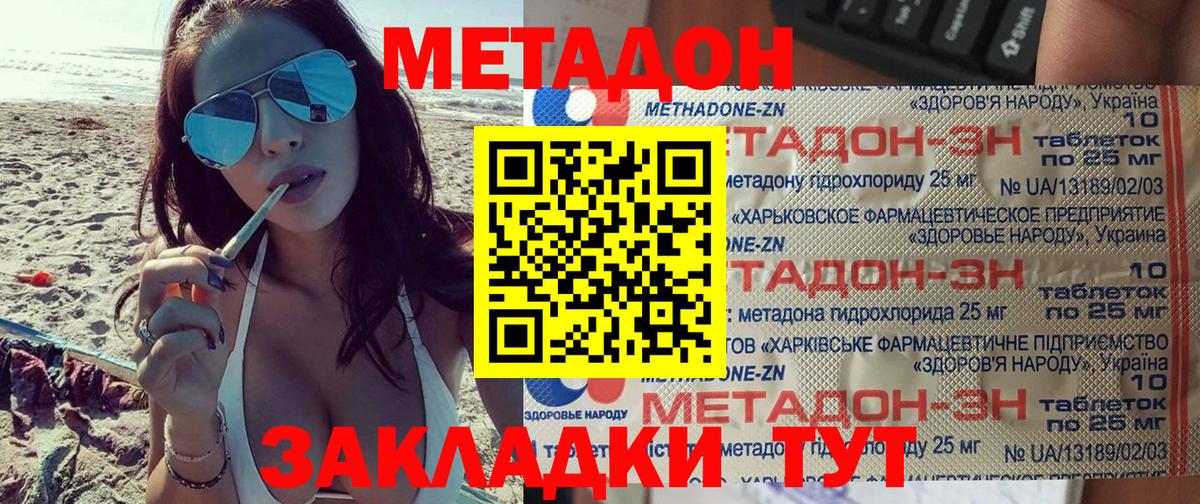 Кулебаки  Метадон VHQ  МЕТАДОН VHQ  Вход с VPN 