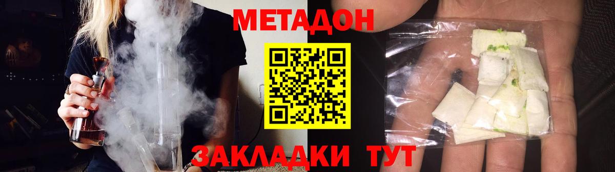 МЕТАДОН VHQ Кулебаки