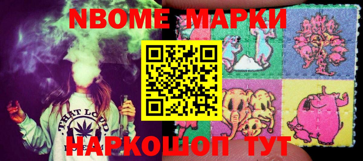 Кулебаки  Марки NBOMe 1,8мг  Марки NBOMe 1,8мг  Вход с VPN 