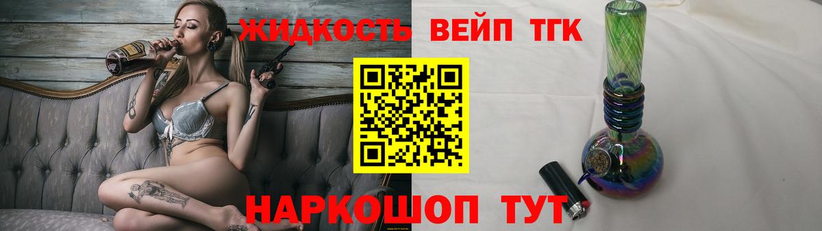 Кулебаки  Дистиллят ТГК жижа  Вход с VPN 